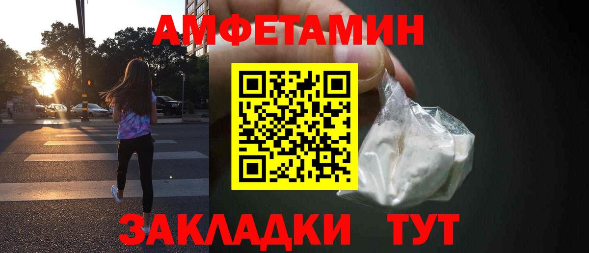 АМФ  АМФЕТАМИН 97%  АМФ  Рославль  Вход с VPN 