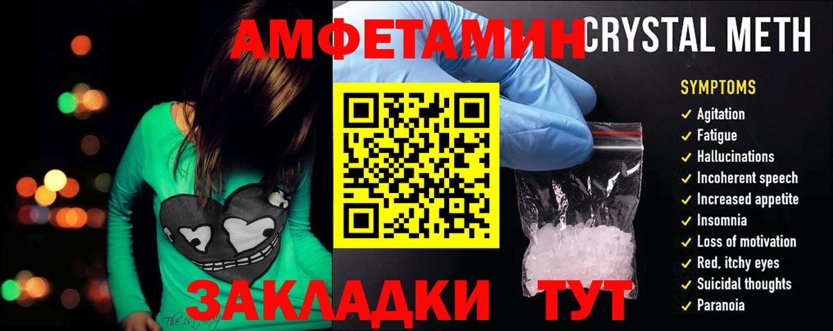 АМФ Premium Рославль