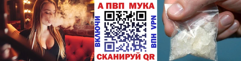 Альфа ПВП VHQ  даркнет сайт  мега зеркало  Рославль 