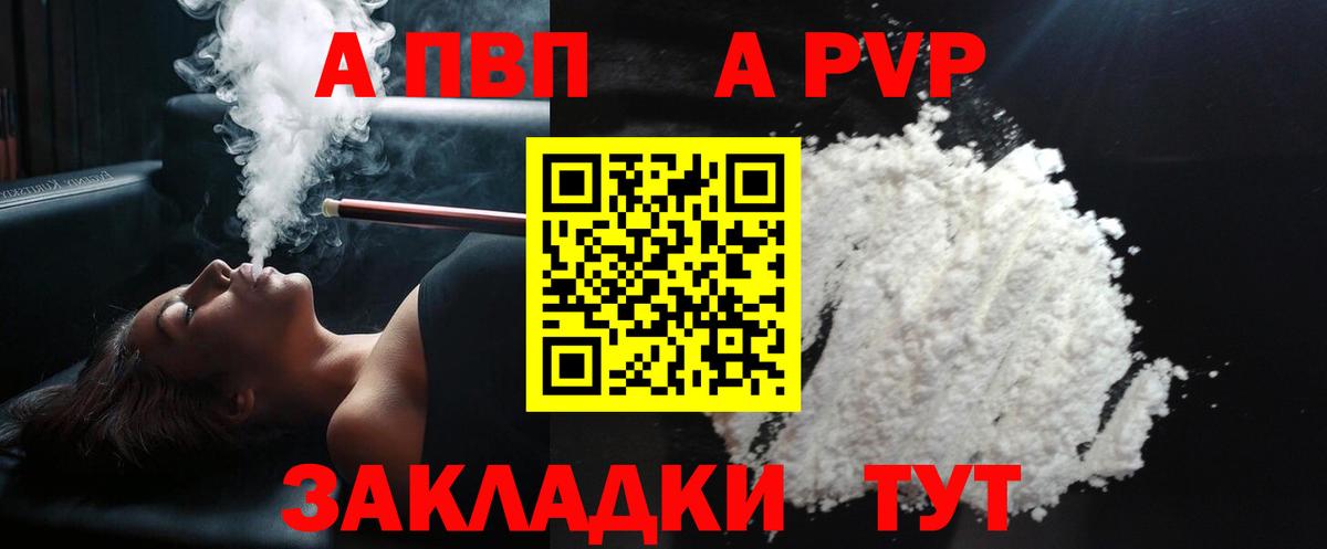 Рославль  Alfa_PVP Crystall  Вход с VPN  Alpha-PVP кристаллы  Alfa_PVP кристаллы 