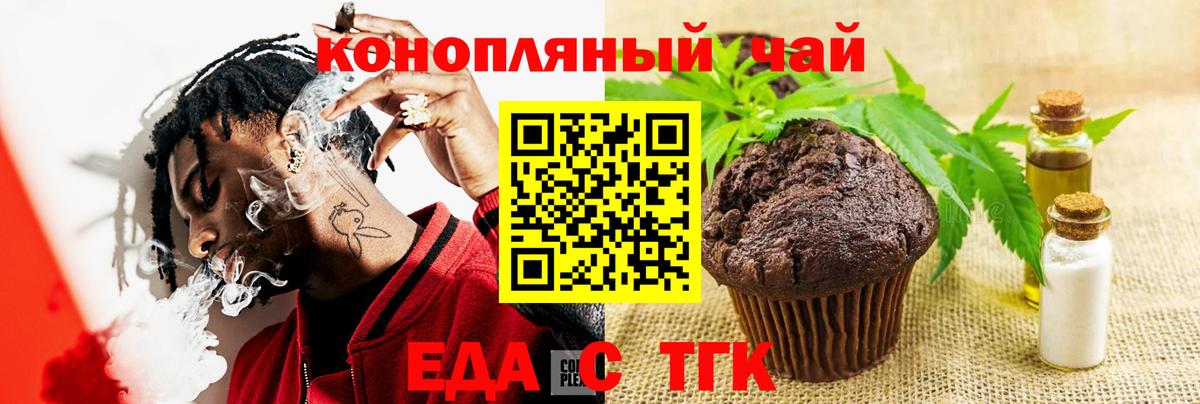 Рославль  Cannafood марихуана  Вход с VPN 