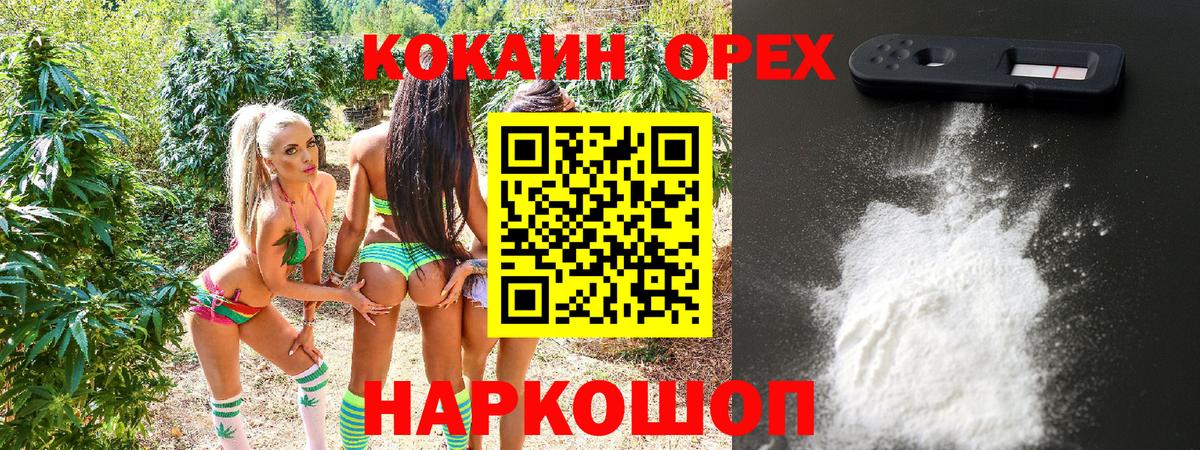 Кокаин Колумбийский  Вход с VPN  Рославль  Cocaine 99% 
