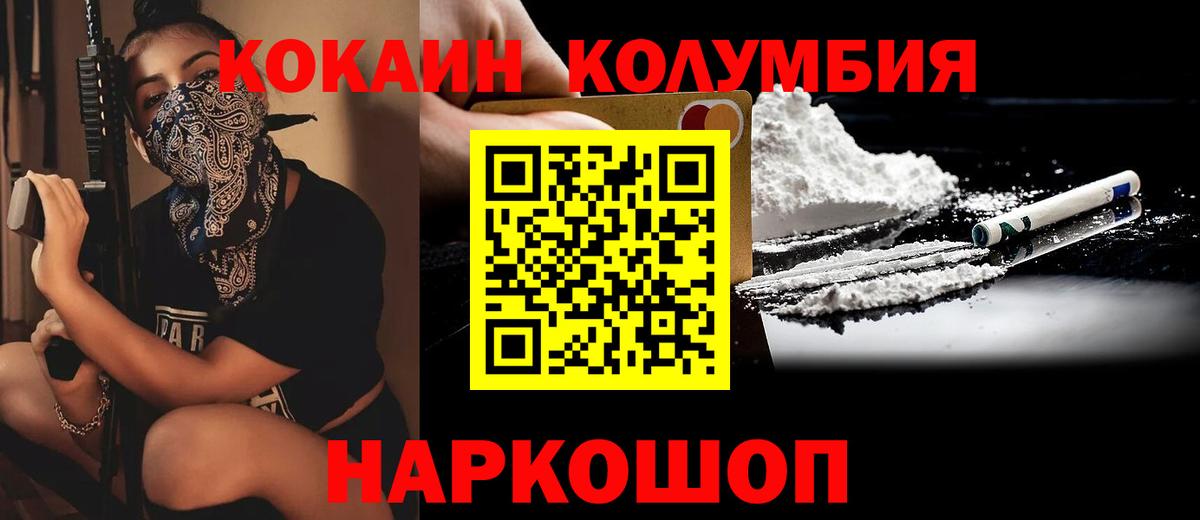 Cocaine 97% Рославль