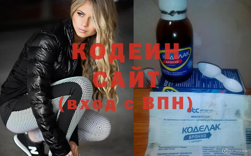 Кодеин напиток Lean (лин)  Рославль 