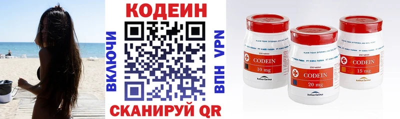 закладки  Рославль  блэк спрут как зайти  Кодеиновый сироп Lean напиток Lean (лин) 