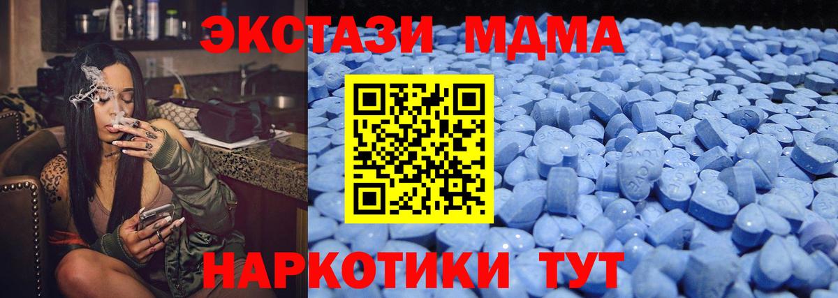 ЭКСТАЗИ XTC  Ecstasy DUBAI  Рославль  Экстази  Вход с VPN 