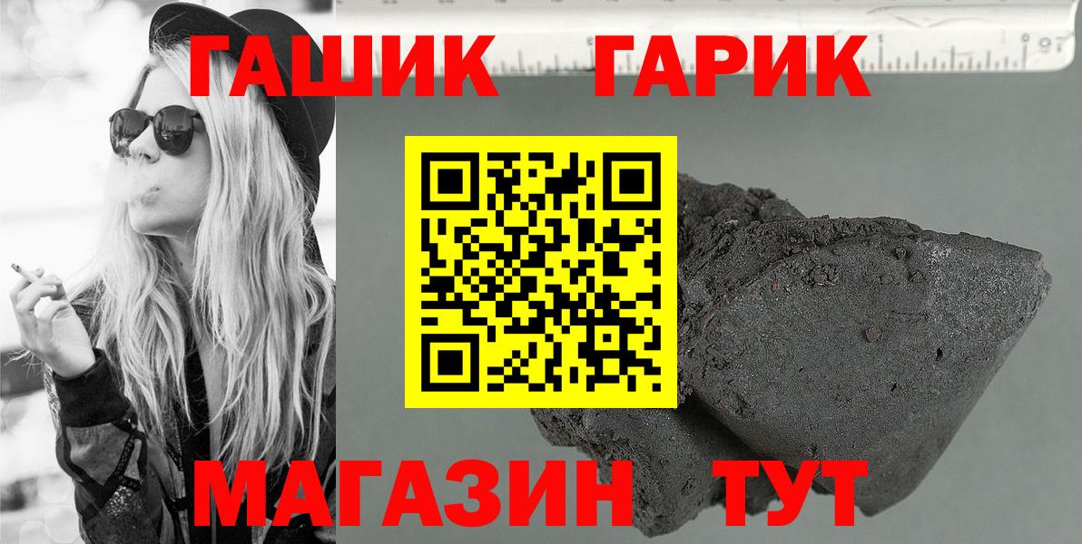 Гашиш hashish Рославль