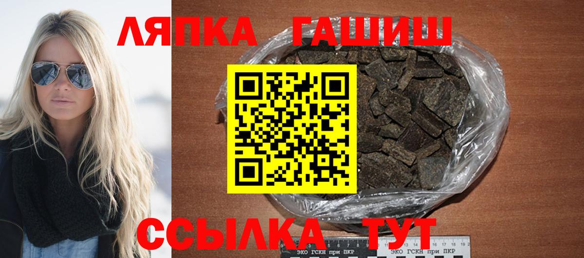 ГАШИШ убойный  ГАШ  Гашиш ice o lator  Рославль  Вход с VPN 