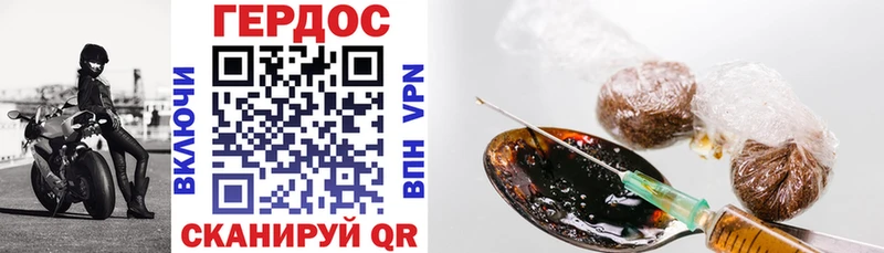 ГЕРОИН Heroin  наркотики  Рославль 