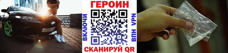Героин афганец Рославль