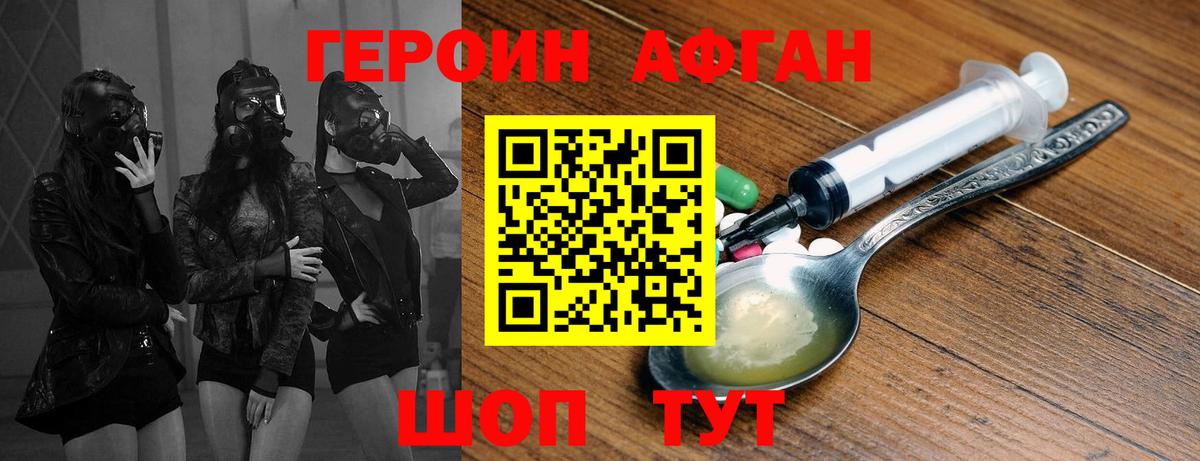 ГЕРОИН гречка  ГЕРОИН  Рославль  Вход с VPN 