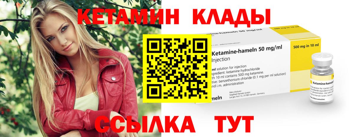 КЕТАМИН ketamine  Вход с VPN  blacksprut ТОР  КЕТАМИН VHQ  Рославль 