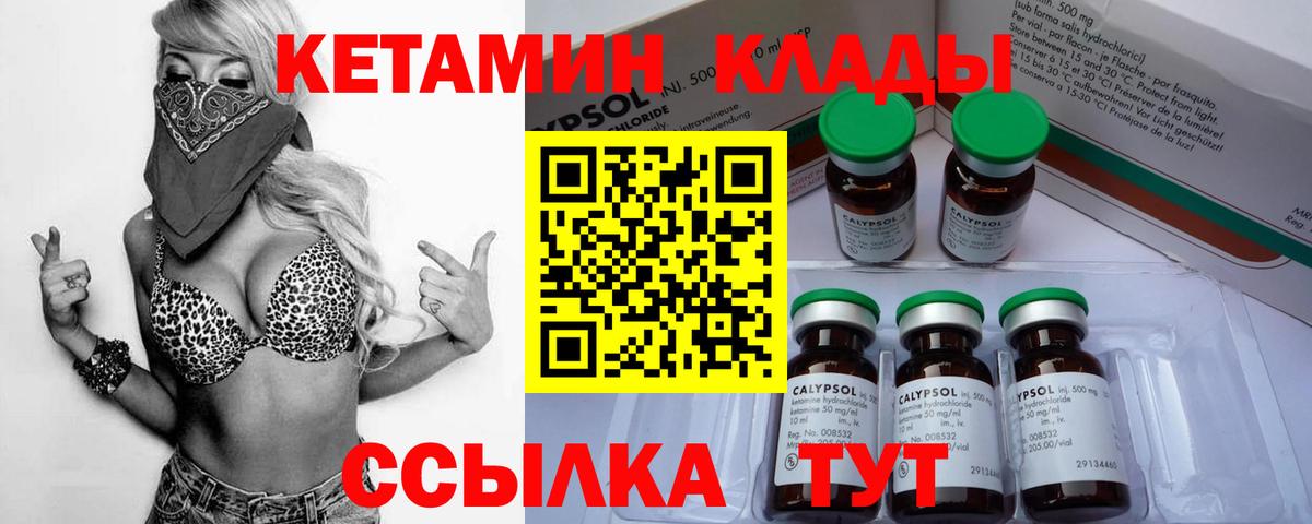 Кетамин VHQ Рославль