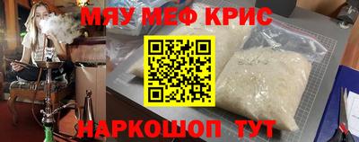 метамфетамин Гусь-Хрустальный