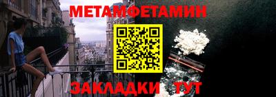метамфетамин Гусь-Хрустальный