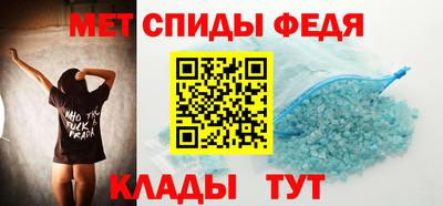 метамфетамин Гусь-Хрустальный