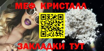 метамфетамин Гусь-Хрустальный