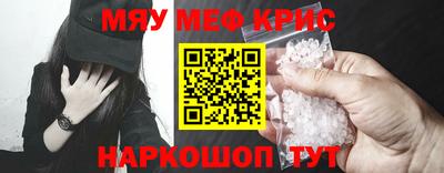метамфетамин Гусь-Хрустальный