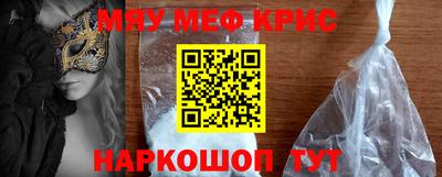 метамфетамин Гусь-Хрустальный