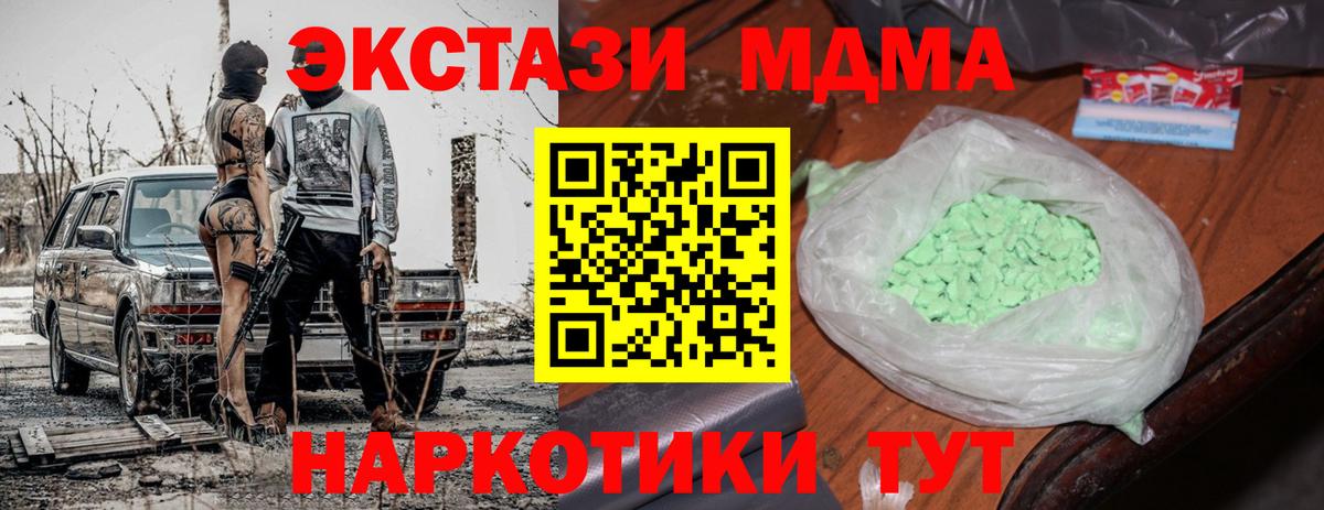 MDMA VHQ Рославль