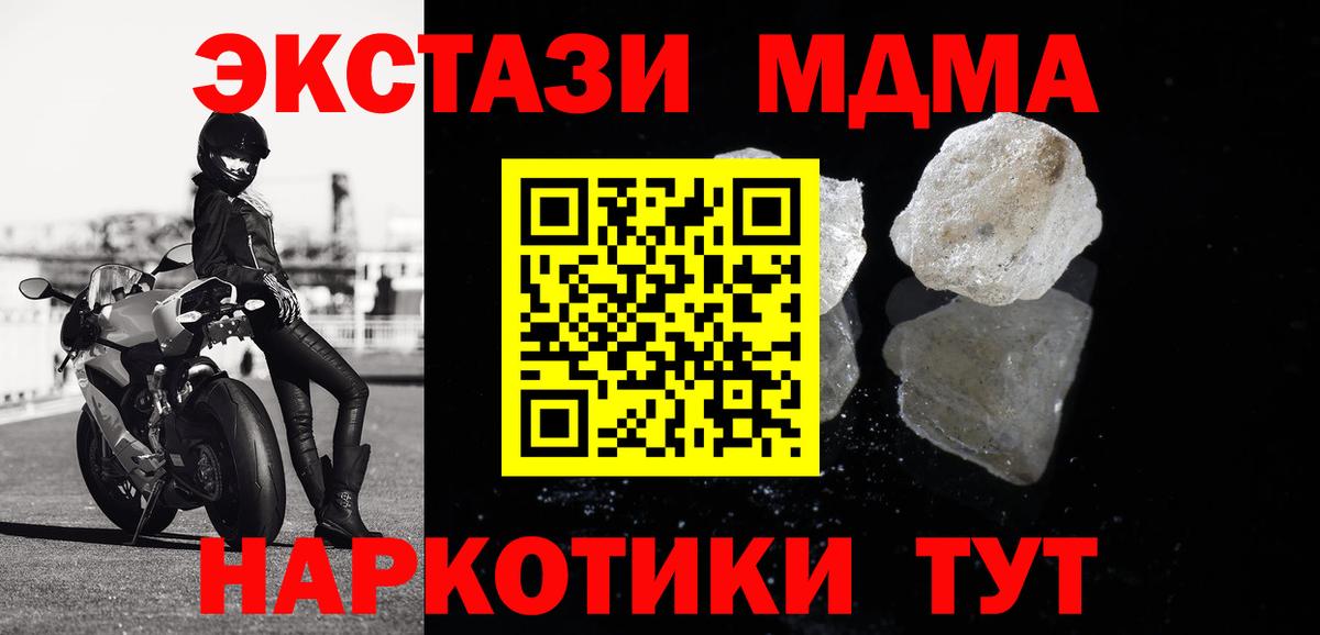 МДМА crystal  Вход с VPN  MDMA  МДМА кристаллы  Рославль 