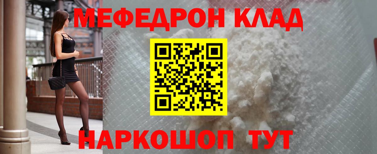 Мефедрон VHQ  Вход с VPN  МЯУ-МЯУ  KRAKEN онион  Рославль  МЕФ VHQ  магазин продажи наркотиков 