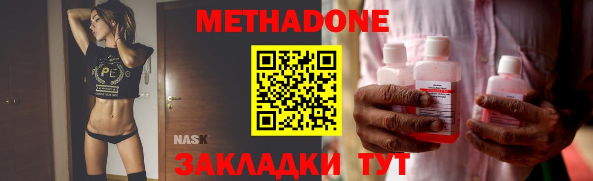 Метадон VHQ  Вход с VPN  Рославль 