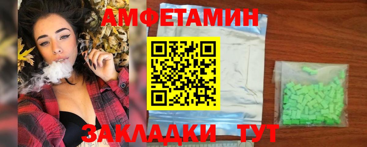 МЕТАМФЕТАМИН мет  Вход с VPN  Рославль 