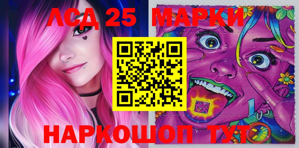 Рославль  купить наркоту  Наркотические марки  Вход с VPN  Марки 25I-NBOMe 1,5мг 