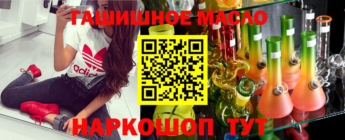 дарнет шоп  Вход с VPN  Рославль  ТГК концентрат  ТГК гашишное масло 