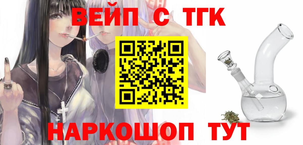 Дистиллят ТГК вейп Рославль