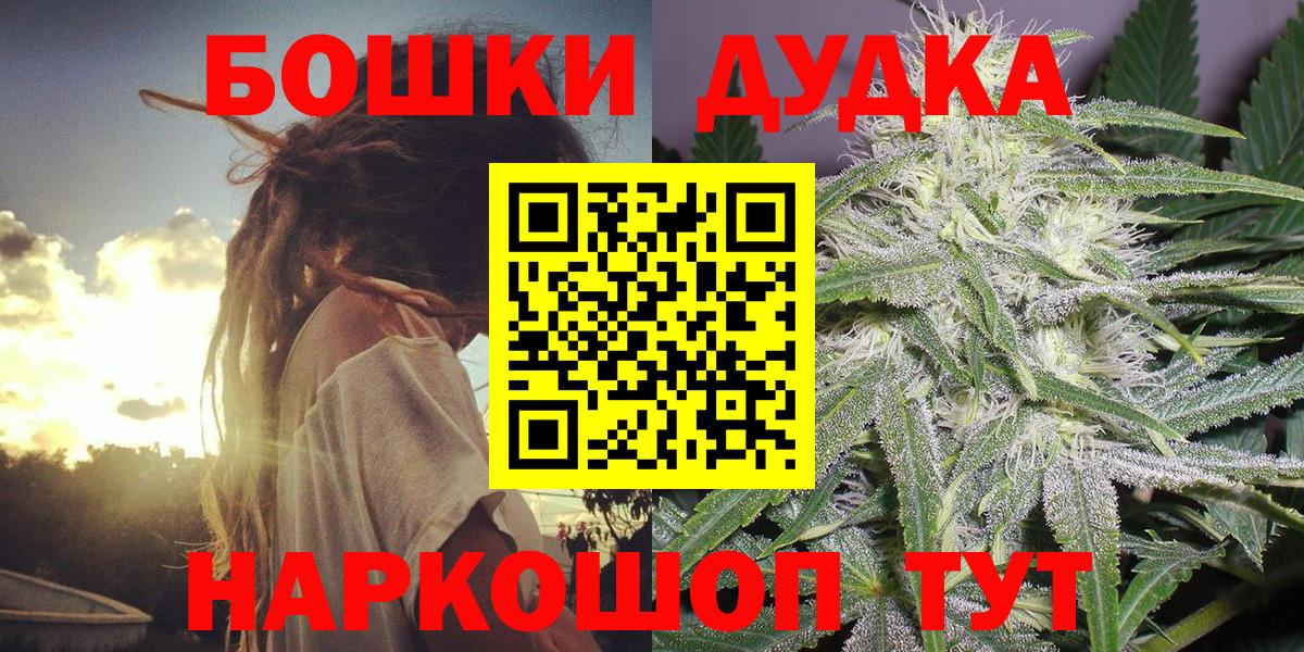 Канабис Ganja  Вход с VPN  Марихуана Amnesia  Рославль  Марихуана White Widow 